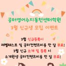 공터영어수지동천센터학원