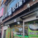 참한방전주콩나물국밥 이미지