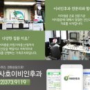 신사호이비인후과의원 이미지