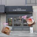 카페타이니하우스