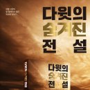 다윗 CO. 이미지