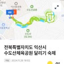 수도산체육공원 축구장 이미지
