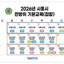 민방위 교육센터 이미지