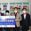진안꿈동산지역아동센터 전라일보
