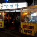 쉐프의곱창 이미지