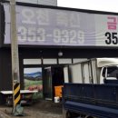 정남축산 이미지