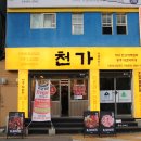 유성식육식당 이미지