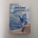 셀프 건강마사지(이론) | 강관리 책 추천 『기적의 천사봉』 셀프마사지가 궁금하다면?