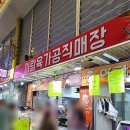 아람육가공직매장