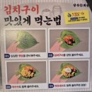 소사벌회관 | 평택 소사벌 술집 김치요리맛집 삼산회관 방문후기:)