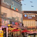 다포회타운 이미지