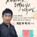 2025년 춘천거북이산악회 회장 인사드립니다. 이미지