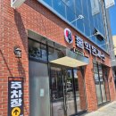 홍익돈까스대구 | 대구 홍익돈까스 수성점 다녀온 후기