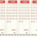 로또복권 네이버블로그