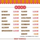 대단한탕후루성동