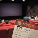 2021 강변영화제 | 2021 제26회 부산국제영화제 BIFF 넷플릭스 시리즈 <지옥> 1~3화 관람 후기 [4일차]
