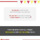 스피드메이트 세종도담점 이미지