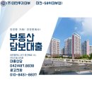 대부개발(주) 이미지