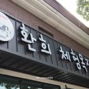 후사랑밀크(환희목장) 이미지
