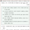 6회 고급 29번 해설(남한강 유역의 문화유산) 이미지