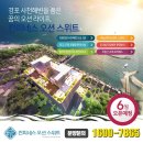 오션 코리아(ocean korea) 이미지