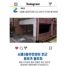 시흥3동 주민센터 이미지