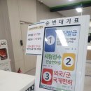 안산운전면허시험장 | 윤전면허 갱신운전면허 갱신 후기 | 안산면허시험장 방문