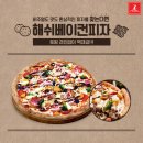 ★ [EVENT] 비주얼도 맛도 환상적인 피자를 찾는다면 7번가피자 해쉬베이컨피자 ★ 이미지