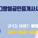 서해부동산공인중개사사무소 네이버블로그