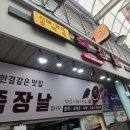 죽장시장 이미지