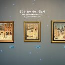 예술의전당 한가람디자인미술관 이미지