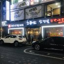 초통삼 익산점 이미지