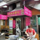 아라리분식