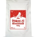연육 이미지