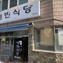영빈식당 이미지