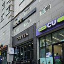 코페아커피 울릉도독도점