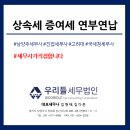 우리들세무법인 이미지