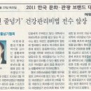 박미정 축하해 주세요^^ 태권줄넘기로 한국문화관광브랜드대상 받았습니다^^ 이미지