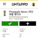 [한국 맥주] 고릴라 파인에플 웨이브 (Gorilla Pineapple Wave) 시음 후기