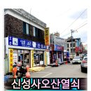 신성사오산열쇠 이미지