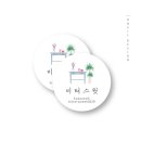 비터스윗 - 용산구 | 비터스윗