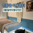 진량지구2 | 경산 진량 피부샵 이새뷰티 주름마법사 에스테틱 진량읍피부관리실