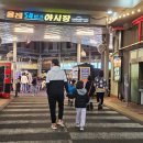 주차61 | 제주도 서귀포 올레시장 야시장 방문 후기. 위치, 주차, 메뉴, 아이들과 올레시장 구경하기 :)