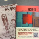 인형뽑기방토이앤펀 | [일상] 스타필드 수원점 주말 데이트 일상 〰️✨ feat. 친자매님