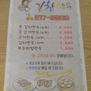 기찬만두