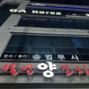 별난양꼬치 | 평택 양꼬치 사이드메뉴 가성비 맛집 “별난양꼬치평택점” 후기