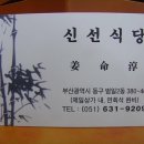 범일동 부산은행 뒤 이미지
