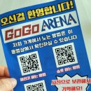 일본 후쿠오카 여행 (ICN-FUK, 후쿠오카 첫날, 텐진오락실, 빠칭코, 모츠나베 맛집)