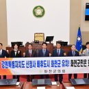 화천군 의회 이미지