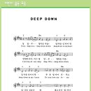 Deep Down (Note &amp; Mp3 : 악보와 음원) 이미지
